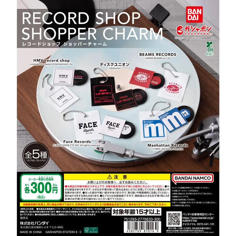 レコードショップ ショッパーチャームの台紙