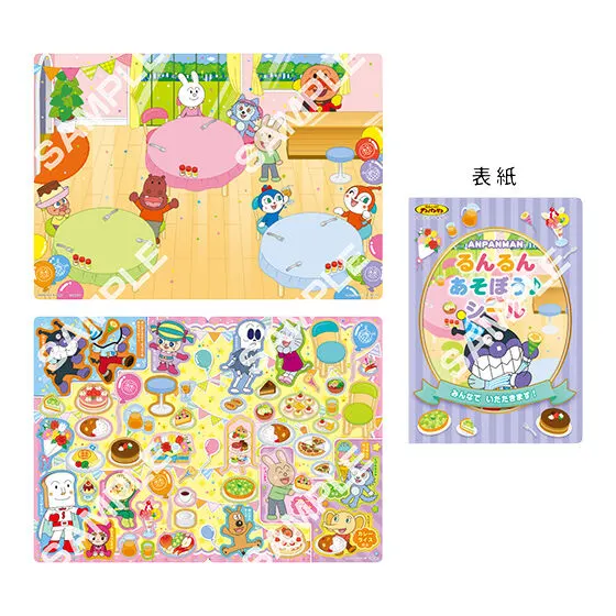 それいけ!アンパンマン るんるんあそぼう♪シール みんなのごはんができるまで♪ みんなでいただきます!