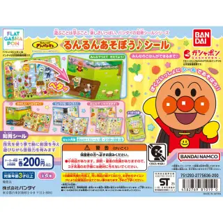それいけ！アンパンマン るんるんあそぼう♪シール みんなのごはんができるまで♪の画像