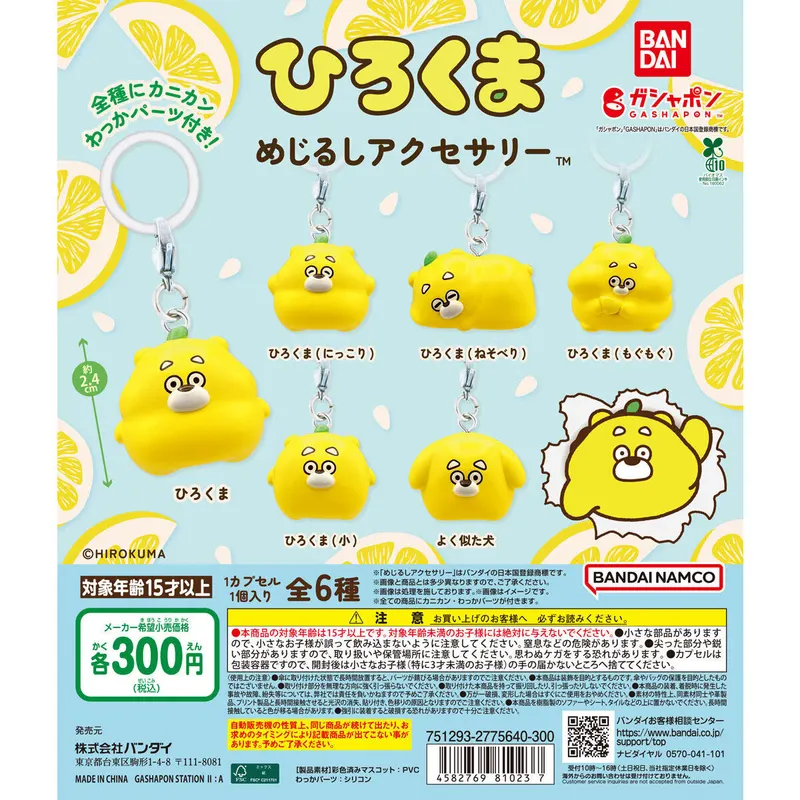 ひろくま めじるしアクセサリーの台紙