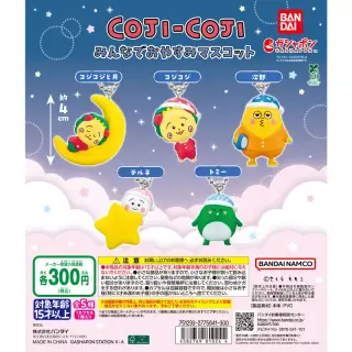 コジコジ みんなでおやすみマスコットの画像