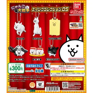 にゃんこ大戦争 スイングコレクション05の画像