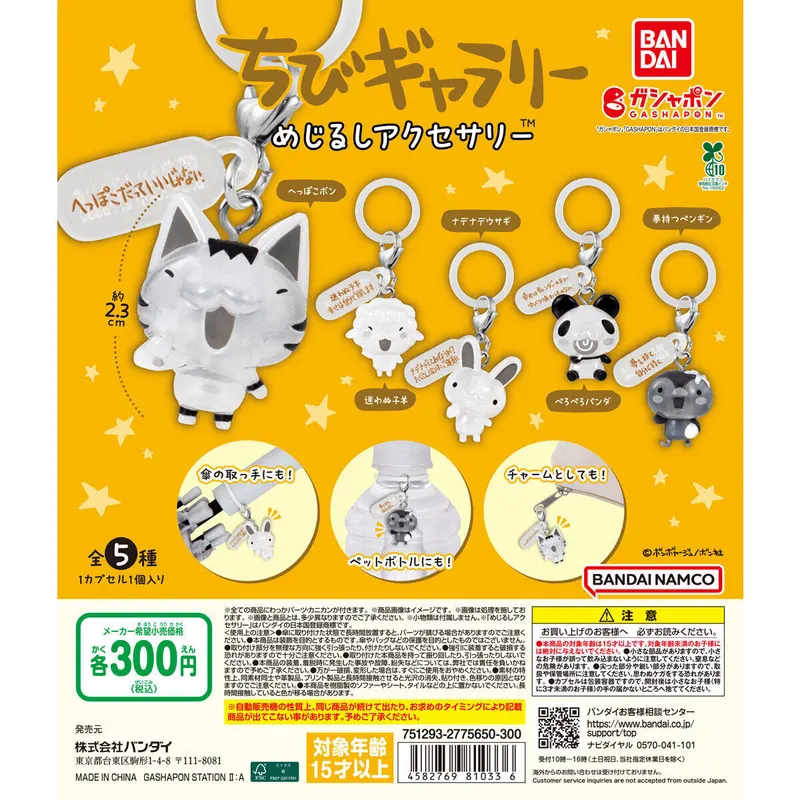 ちびギャラリー めじるしアクセサリーの台紙