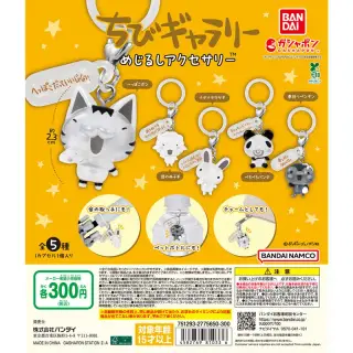 ちびギャラリー めじるしアクセサリーの画像