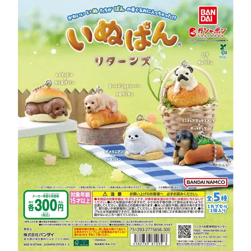 いぬぱん リターンズの台紙