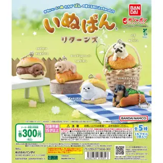 いぬぱん リターンズの画像