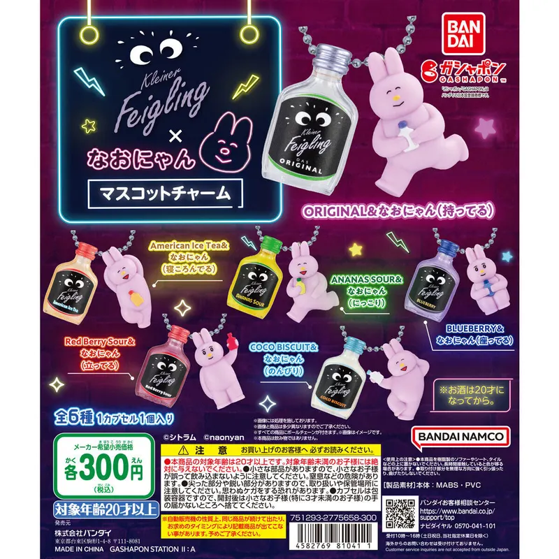 クライナー×なおにゃん マスコットチャームの台紙