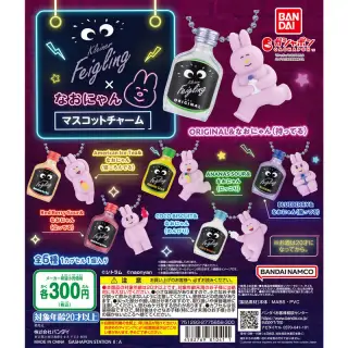 クライナー×なおにゃん マスコットチャームの画像