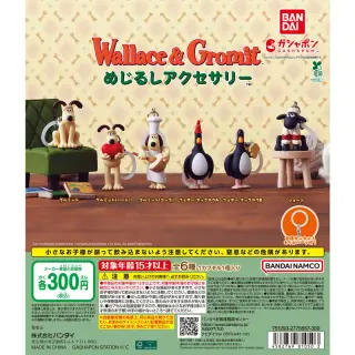ウォレスとグルミット めじるしアクセサリーの画像