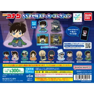 名探偵コナン ちぢませ隊ステッカーコレクションの画像