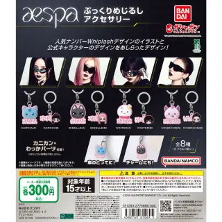 aespa ぷっくりめじるしアクセサリーの画像