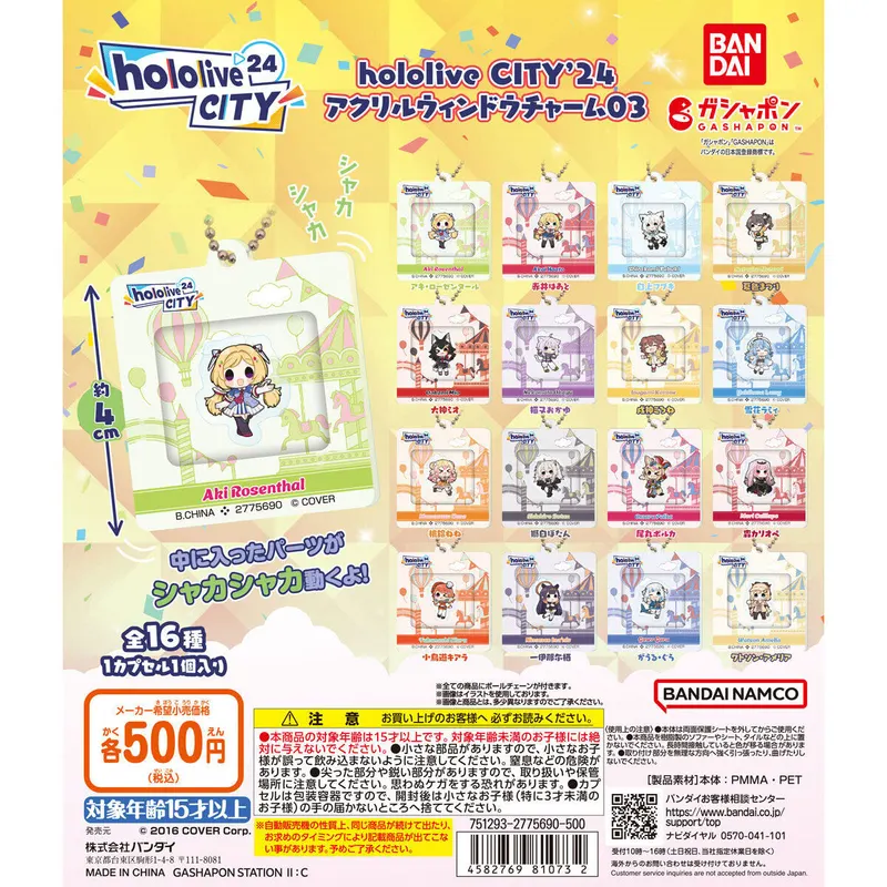 hololive CITY’24 アクリルウィンドウチャーム03の台紙