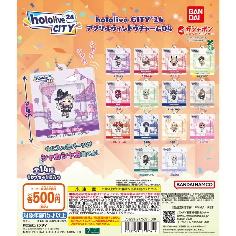 hololive CITY’24 アクリルウィンドウチャーム04の台紙
