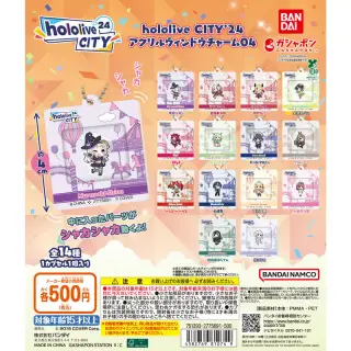 hololive CITY’24 アクリルウィンドウチャーム04の画像