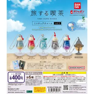 旅する喫茶 ミニチュアチャーム vol.3の画像