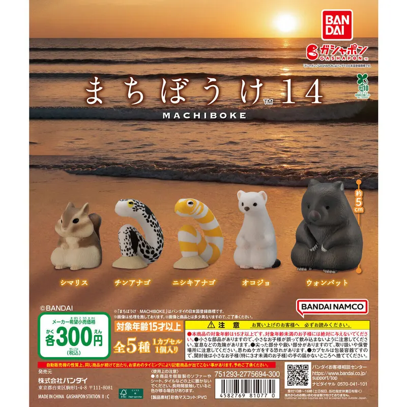 まちぼうけ14の台紙
