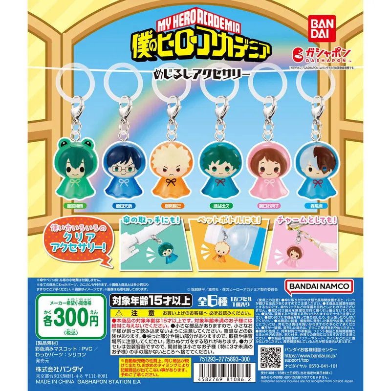 僕のヒーローアカデミア めじるしアクセサリーの台紙