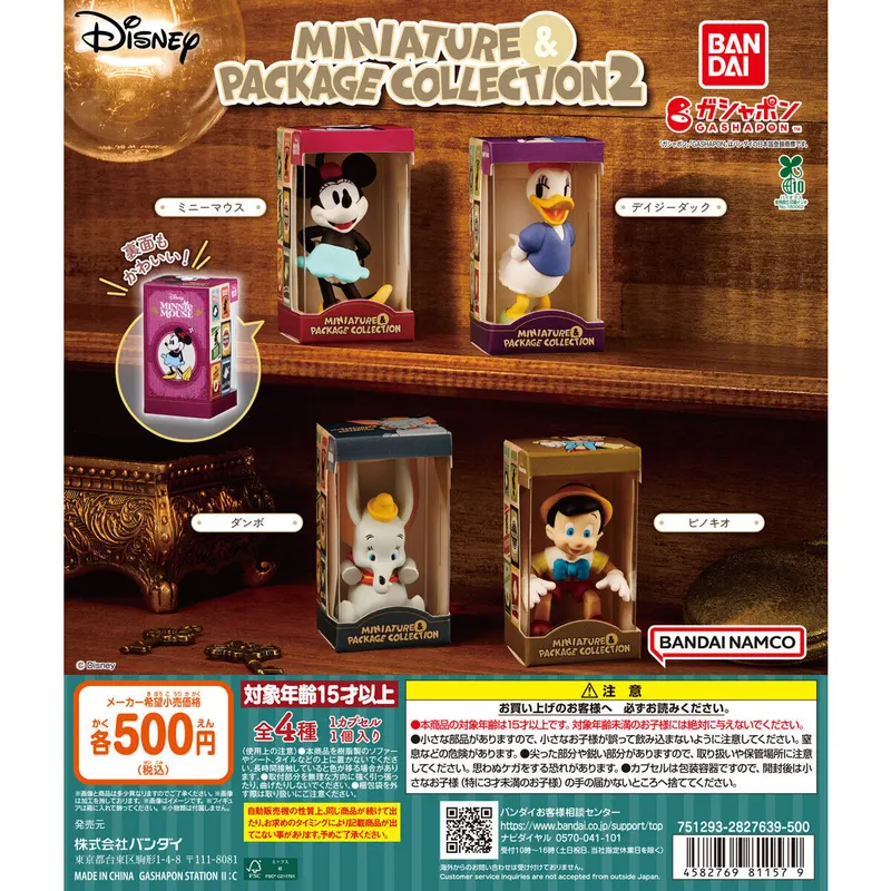 “ディズニーキャラクター” ミニチュア&パッケージコレクション2の台紙