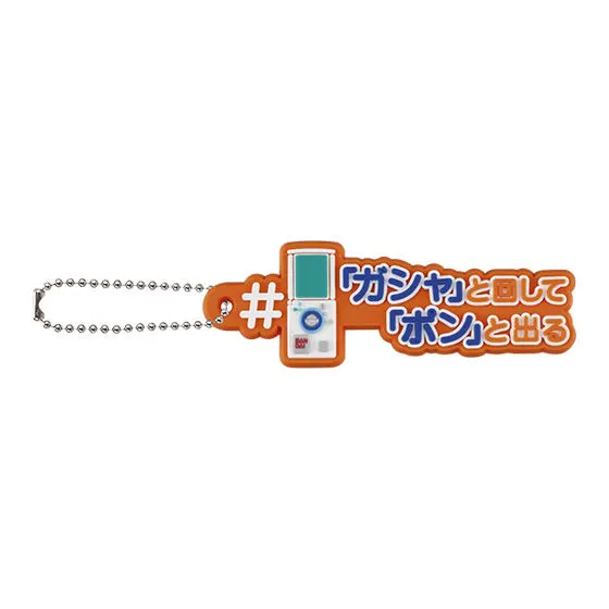 ガシャポン文化祭2024先行 ガシャポンバンダイオフィシャルショップ限定 ガシャポンに集合だ! カプセルラバーマスコット デザインI
