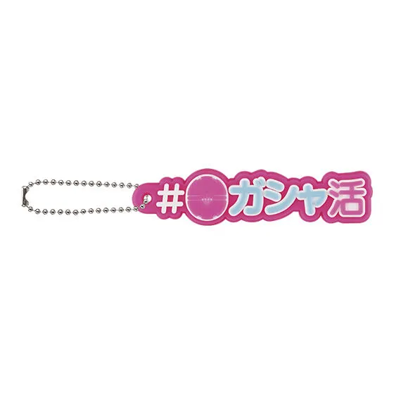 ガシャポン文化祭2024先行 ガシャポンバンダイオフィシャルショップ限定 ガシャポンに集合だ! カプセルラバーマスコット デザインD