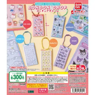 サンリオキャラクターズ ボンボンドロップミニチュアチャームの画像
