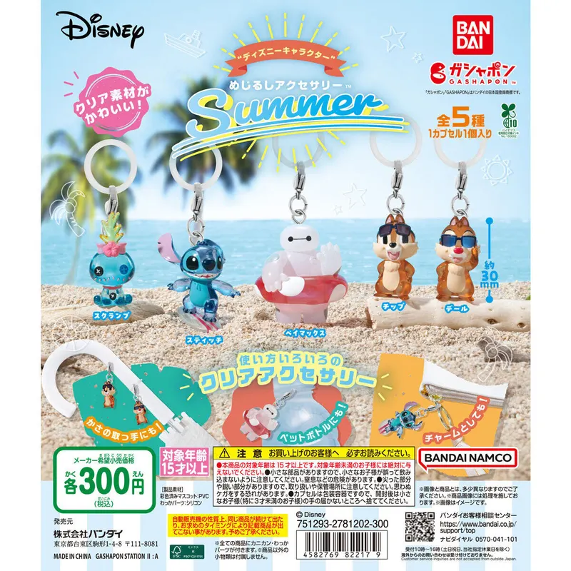 “ディズニーキャラクター” めじるしアクセサリー SUMMERの台紙