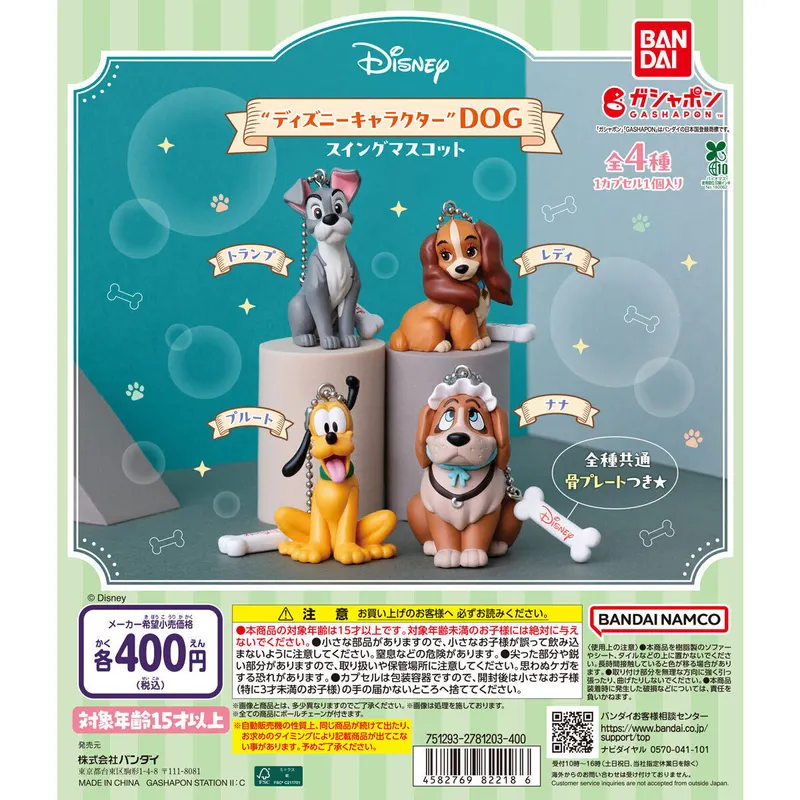 “ディズニーキャラクター” DOG スイングマスコットの台紙