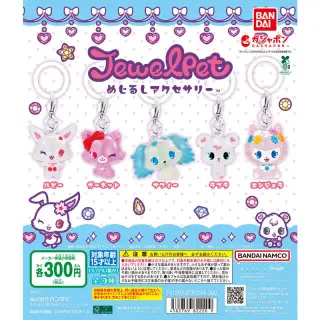 ジュエルペット めじるしアクセサリーの画像