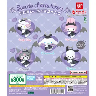 サンリオキャラクターズ いたずらこあくまスイングの画像
