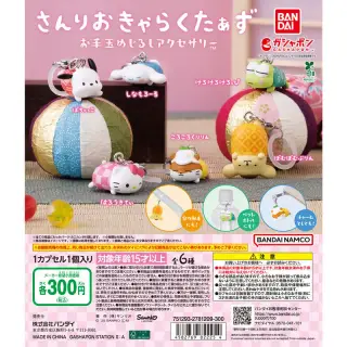 さんりおきゃらくたぁず お手玉めじるしアクセサリーの画像