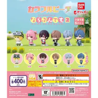 カラフルピーチ ならぶんです。2の画像