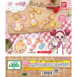おジャ魔女どれみ Sweet×Sweetsチャームの画像