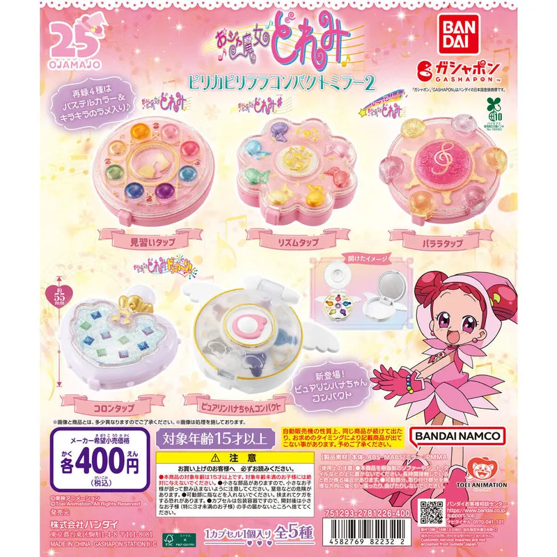 おジャ魔女どれみ ピリカピリララコンパクトミラー2の台紙