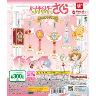 カードキャプターさくら めじるしアクセサリー2の画像