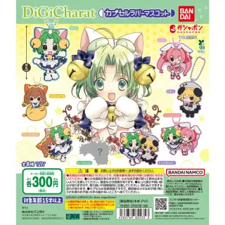 デ・ジ・キャラット カプセルラバーマスコットの画像