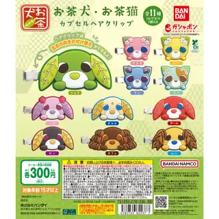 お茶犬・お茶猫 カプセルヘアクリップの画像