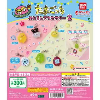 たまごっち めじるしアクセサリー２の画像