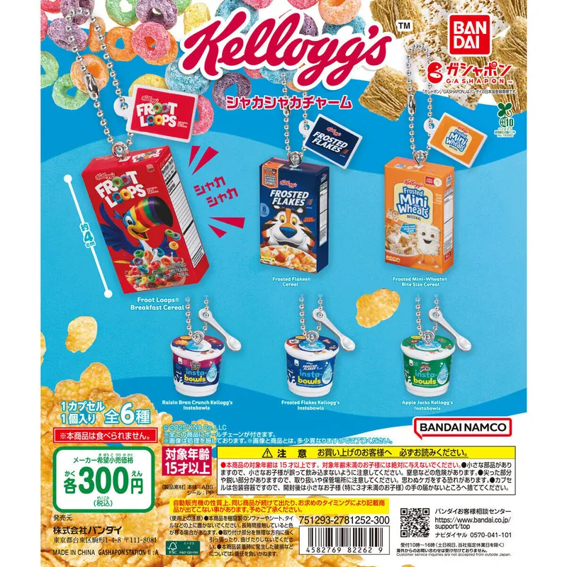 Kellogg’s シャカシャカチャームの台紙