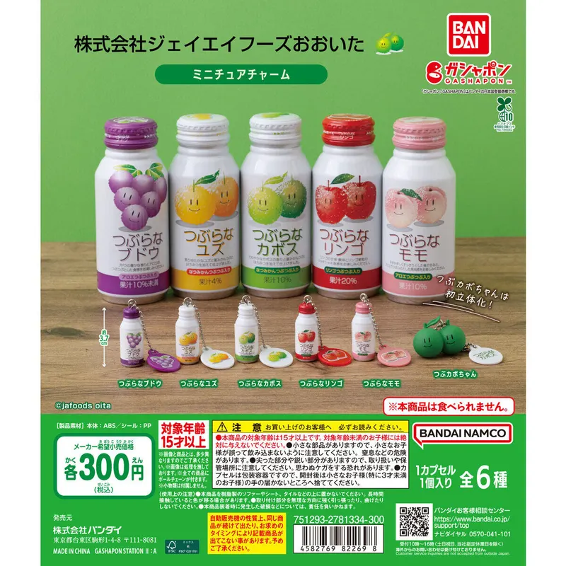 株式会社ジェイエイフーズおおいた ミニチュアチャームの台紙