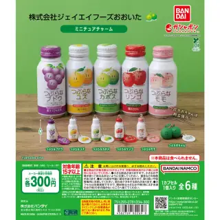 株式会社ジェイエイフーズおおいた ミニチュアチャームの画像