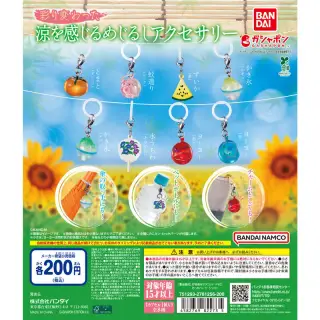 彩り変わった涼を感じる めじるしアクセサリーの画像