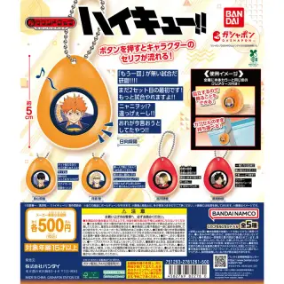 ハイキュー!! サウンドロップの画像