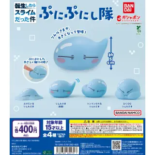 転生したらスライムだった件 ぷにぷにし隊の画像