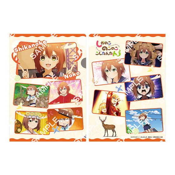 しかのこのこのここしたんたん miniクリアファイルコレクション デザインA