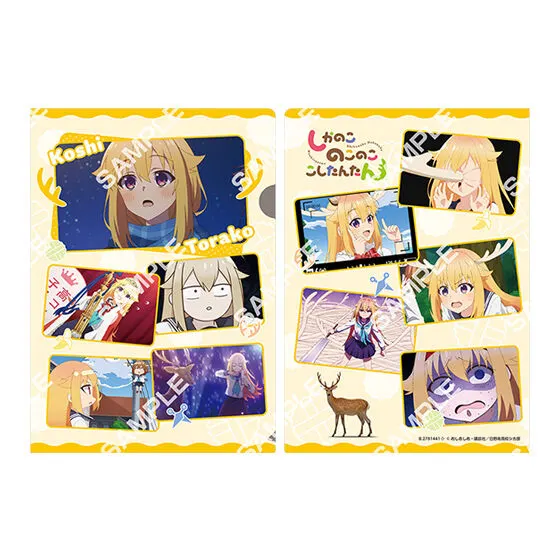 しかのこのこのここしたんたん miniクリアファイルコレクション デザインB