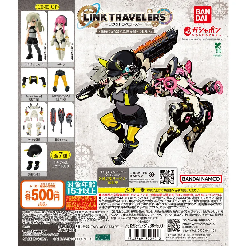 LINK TRAVELERS ~機械に支配された世界編~SIDE:Gの台紙
