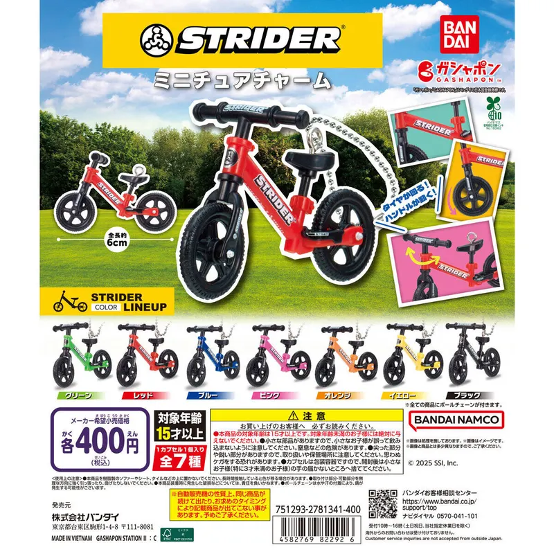 STRIDER(ストライダー) ミニチュアチャームの台紙