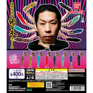 呂布カルマ 例の木チャームの画像