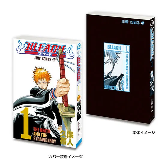 豆ガシャ本 「週刊少年ジャンプ ジャンプコミックスコレクション」03 BLEACH1