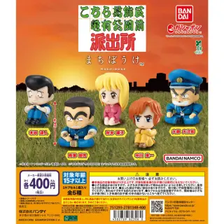 まちぼうけ こちら葛飾区亀有公園前派出所の画像